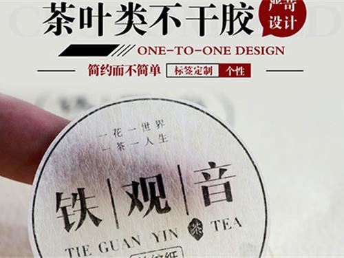 透明不干胶贴纸定制 烫金LOGO商标定做 PVC 牛皮纸
