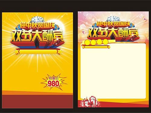 彩色单张